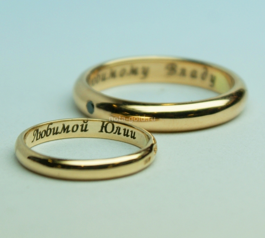 Ювелирная мастерская Nota-Gold изготавливает на заказ обручальные кольца с гравировкой.