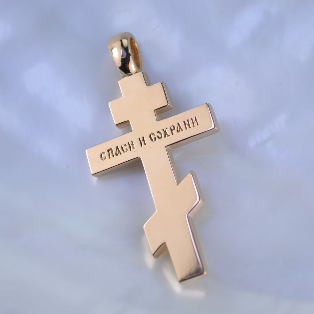 Крестик с надписью Спаси и сохрани