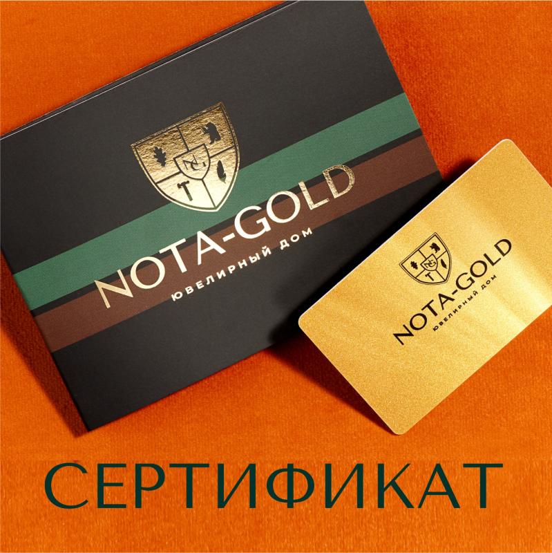 Подарочный сертификат Nota-Gold