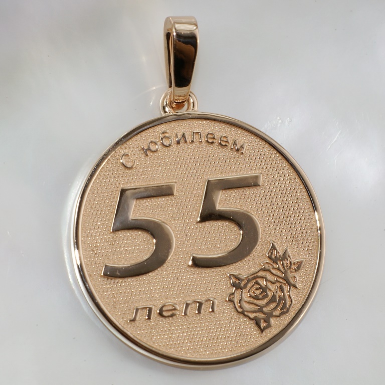 Медаль с инициалами из золота на юбилей 55 лет