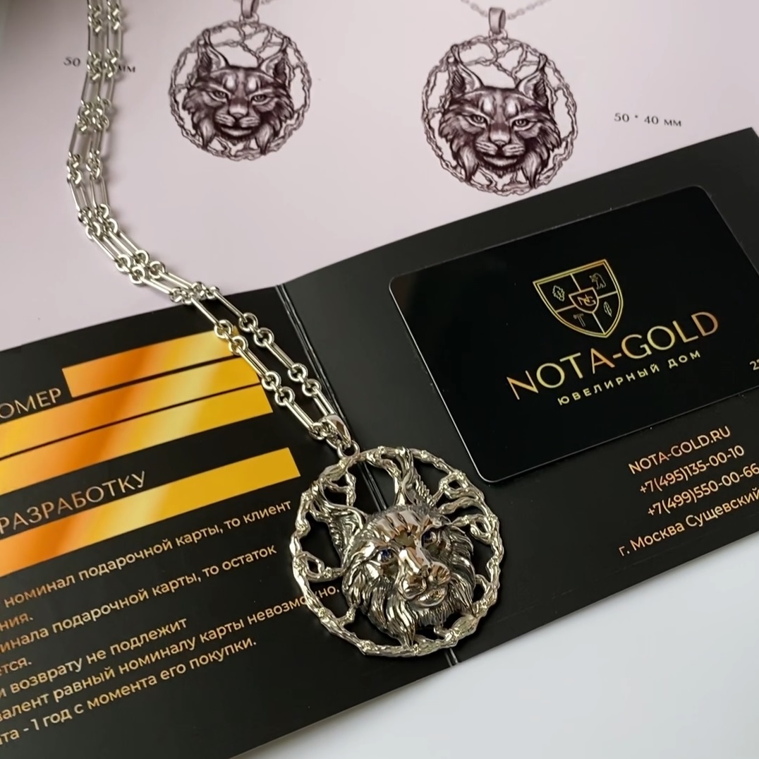 Подарочный сертификат Nota-Gold