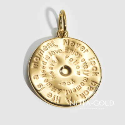 Круглая подвеска из желтого золота с гравировкой фраз (Вес 7,9 гр.)