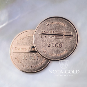 Именные корпоративные медали из красного золота в благодарность с логотипом компании (Вес: 32 гр.)