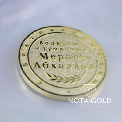 Подарочная серебряная медаль с позолотой на юбилей 70 лет