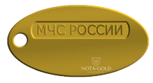 Сувенирный золотой жетон МЧС России с гравировкой (Вес: 16 гр.)