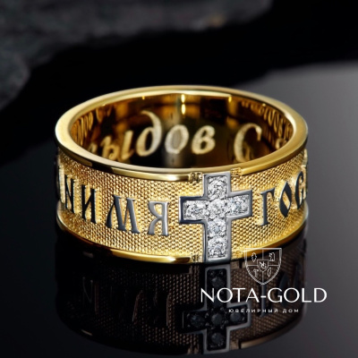 Кольцо Спаси и Сохрани из желтого золота с бриллиантами и гравировкой (Вес 6,4 гр.)
