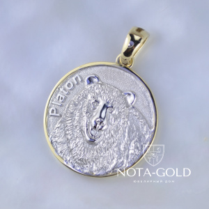 Золотая нагрудная медаль-подвес именная с медведем, львом и ушком под цепочку (Вес: 16 гр.)