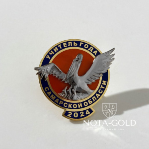 Значок Учитель года из серебра и эмали (Вес 4 гр.)