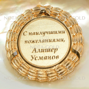 Изготовление медалей из золота на юбилей компании