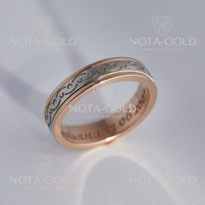 Кольцо из золота двух цветов с подвижной частью и гравировкой (Вес 5,4 гр.)
