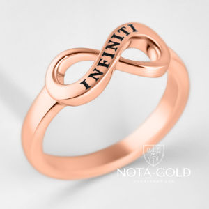Кольцо бесконечность infinity c гравировкой на заказ (Вес: 3 гр.)