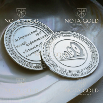 Медали из серебра на юбилей компании для организации