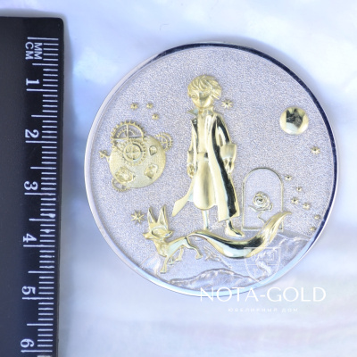 Сувенирная медаль Маленький принц из серебра с позолотой и гравировкой