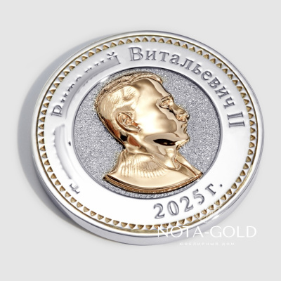 Именная медаль монета из двух видов золота (Вес 19 гр.)