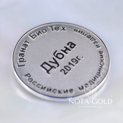 Золотая медаль на заказ из белого золота с гравировкой и логотипом компании (Вес: 20 гр.)