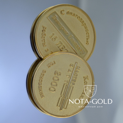 Корпоративные подарочные медали из золота на 15 лет работы с логотипом Компании (Вес: 26 гр.)