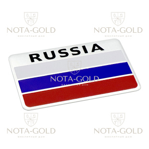 Большой значок из белого золота с флагом России и гравировкой Russia