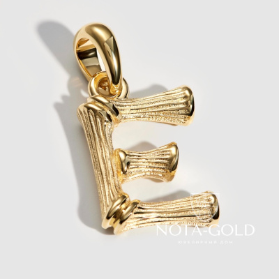 Золотая подвеска в виде буквы Е (Вес 4 гр.)