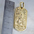 Золотая нательная икона-жетон со святым Андреем Первозванным и молитвой (Вес: 25,5 гр.)
