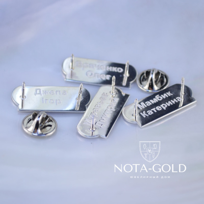 Юбилейные именные значки из серебра с эмалью и логотипом компании