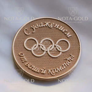 Медаль из золота на юбилей 45 лет Тренеру олимпийской команды с гравировкой