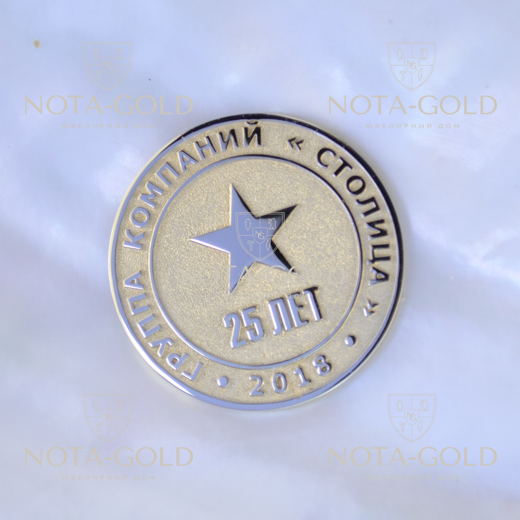 Юбилейная медаль из золота для группы компаний Столица с ГеоргиемПобедоносцем