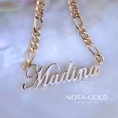 Именная подвеска из красного золота с именем на цепочке плетение Фигаро (Вес: 45 гр.)