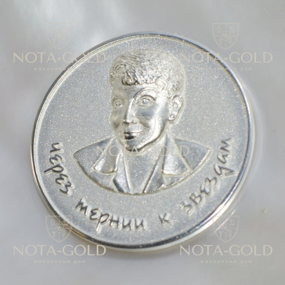Серебряная медаль с портретом директора