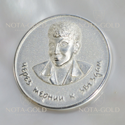 Серебряная медаль с портретом директора