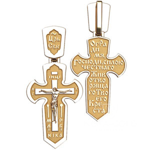 Крест нательный православный 5070 (Вес: 4,58 гр.)