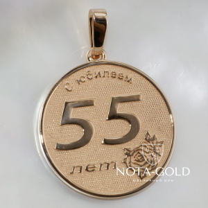 Медаль с инициалами из золота на юбилей 55 лет