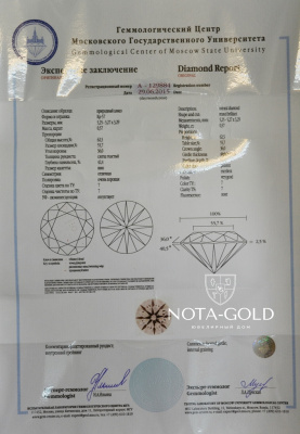 Бриллиант пол карата 0.5 с сертификатом МГУ