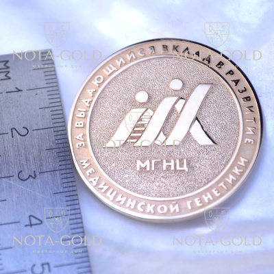 Именная золотая медаль работнику с гравировкой и логотипом МГНЦ (Вес: 33,5 гр.)