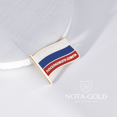 Сувенирный нагрудный значок из металла с цветной эмалью для депутата с флагом России