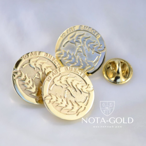Подарочные нагрудные значки из жёлтого золота с логотипом компании на 10 лет работы