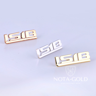 Золотые серебряные и бронзовые значки ISIB (Вес 2 гр.)
