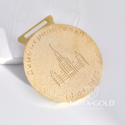 Юбилейная золотая медаль 50 лет с гербом и эмалью (Вес 69,4 гр.)