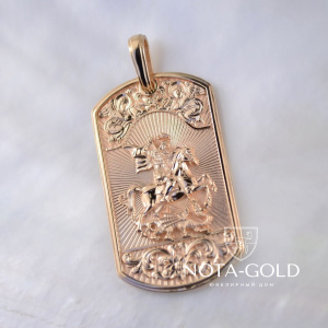Нательный жетон из красного золота с изображением Георгия Победоносца и гравировкой имени святого (Вес: 12 гр.)
