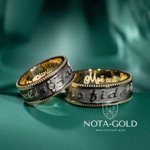 Обручальные кольца из желтого золота с бриллиантами, чернением и гравировкой (Вес пары 27,1 гр.)