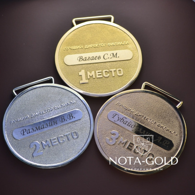 Наградные медали сотрудникам компании из золота, серебра и бронзы - первое, второе и третье место