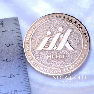 Именная золотая медаль работнику с гравировкой и логотипом МГНЦ (Вес: 33,5 гр.)